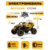 Детский электромобиль K707AM желтый